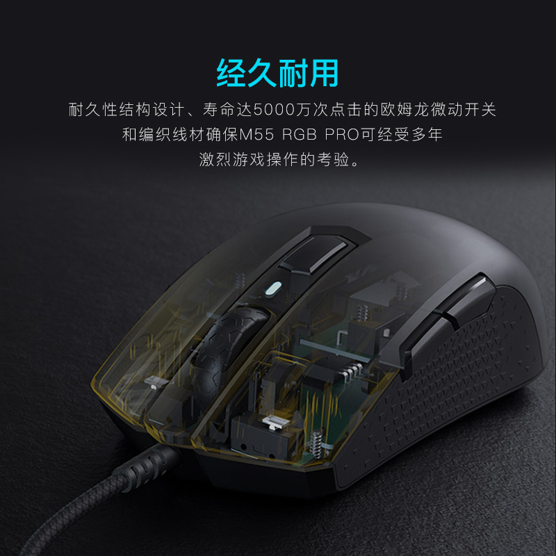 Corsair 美商海盗船m55 Pro Rgb 有线游戏鼠标199元 天猫 逛丢 实时同步全网折扣