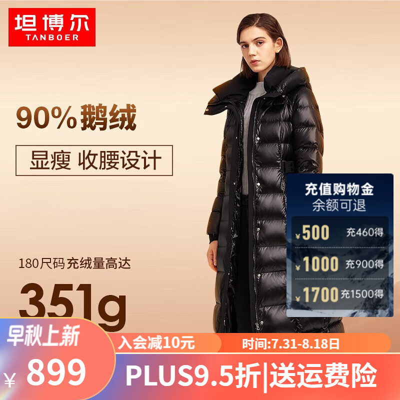 TANBOER 坦博尔 高充绒量鹅绒羽绒服女长款 674.91元