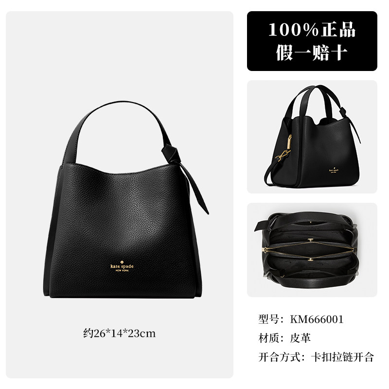 移动端：Kate Spade 【通勤流浪包】女士斜挎手提包 751.61元（淘金币可抵85.18