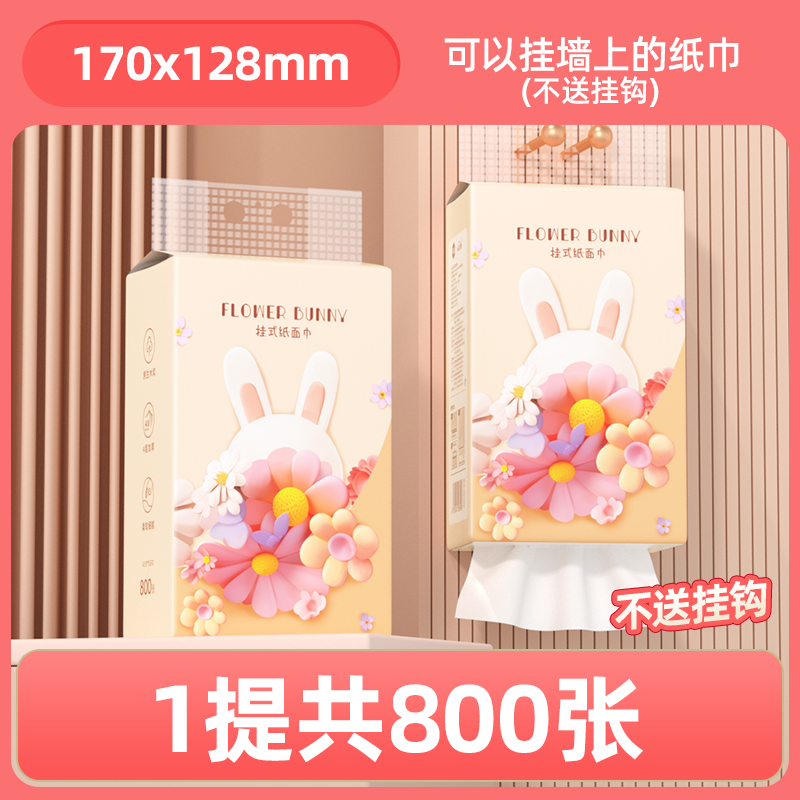 漫花 无芯卷纸 加厚卫生纸 800张*1大提 3.9元