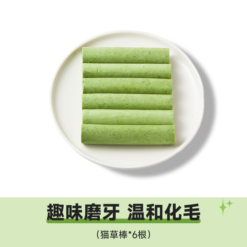 KUANFU 宽福 猫草冻干猫草片化毛球片磨牙猫草棒猫零食薄荷饼干猫咪猫草粒 8