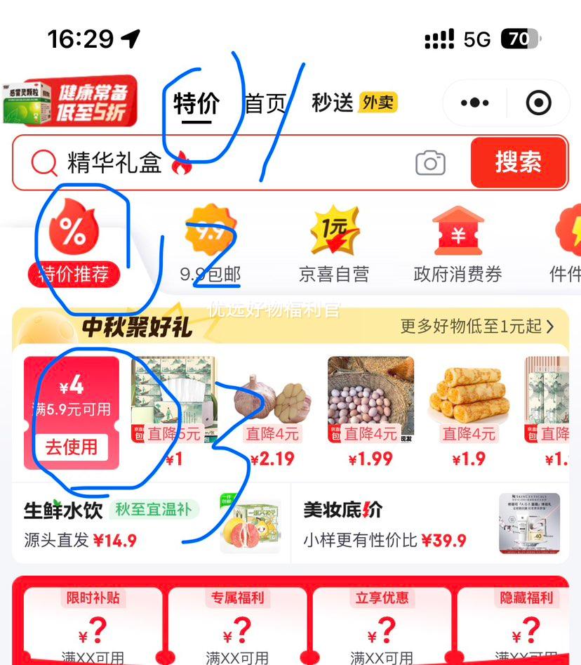 微信小程序：电风扇家用桌面风扇新款折叠伸缩台 直插款优惠证明
