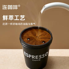 88VIP：Coffee Box 连咖啡 特浓金奖大满罐鲜萃浓缩纯黑咖啡粉速溶4g*33颗冰美式