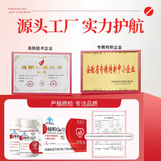 五洲人 辅酶Q10片中老年人成人抵有助于增强免疫力抗氧化官方正品旗舰店 29.9元 - 86线报 五洲人 辅酶Q10片中老年人成人抵有助于增强免疫力抗氧化官方正品旗舰店 29.9元 - 86线报