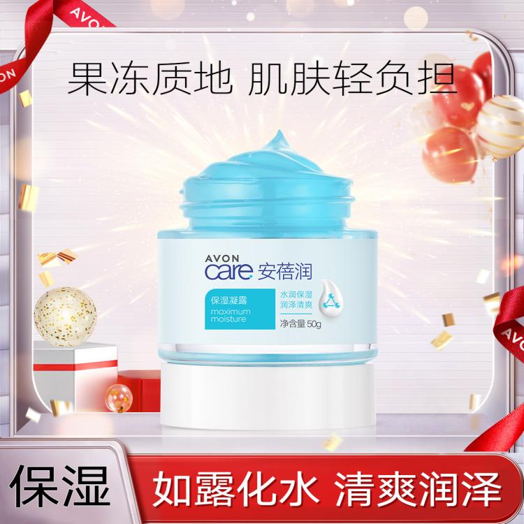 AVON 雅芳 安蓓润保湿凝露50g 润泽清爽 面霜 43元