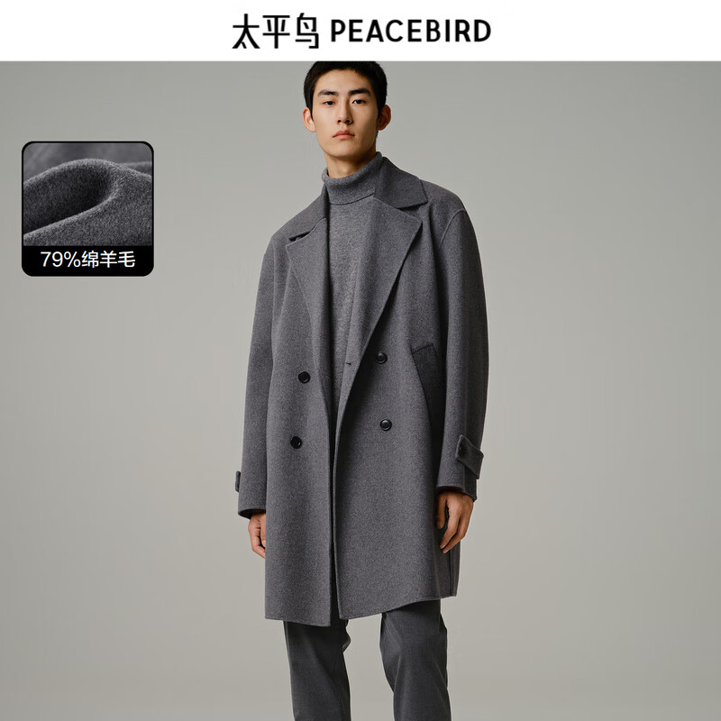 PEACEBIRD 太平鸟 男装毛呢大衣合集 284.56元（需用券）