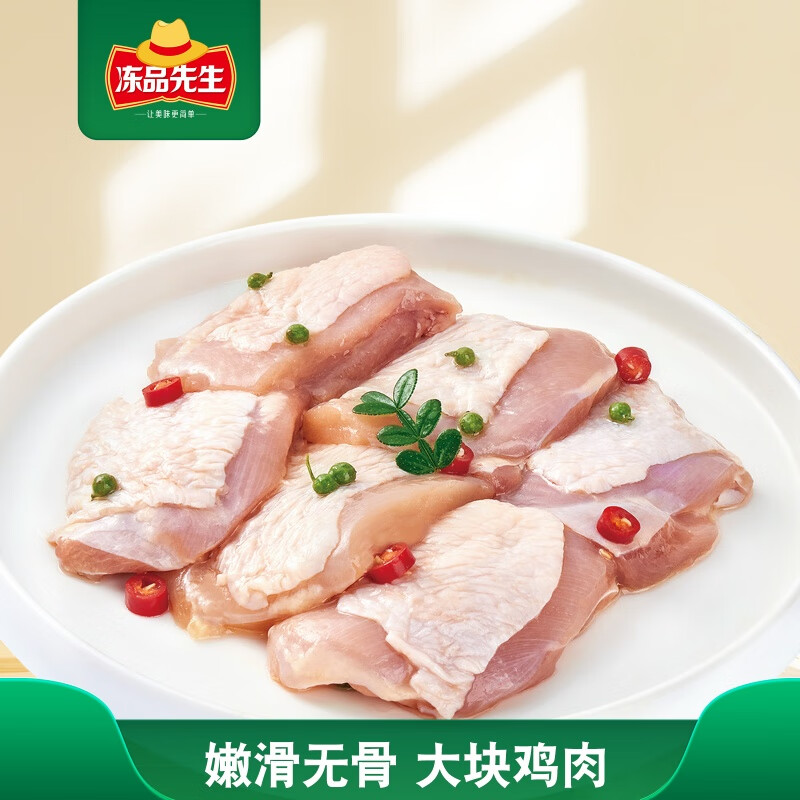 冻品先生 安井油皇鸡 青花椒风味 1kg 冷冻半成品 21.45元 - 86线报 冻品先生 安井油皇鸡 青花椒风味 1kg 冷冻半成品 21.45元 - 86线报