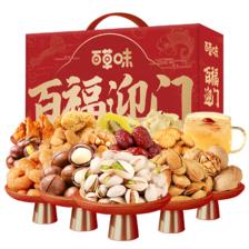 Be&Cheery 百草味 坚果礼盒2108g 49元（需用券）