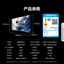 Hisense 海信 电视85E5N Pro 85英寸 ULED Mini LED 576分区 1600nits 8399元