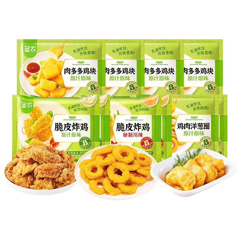 圣农 炸鸡组合装10袋 69元（需用券）