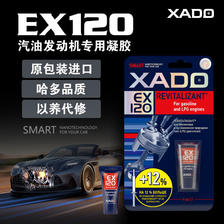 XADO 哈多原装进口机油添加剂发动机抗磨修复剂保护剂再生凝胶-9ML/支 158元
