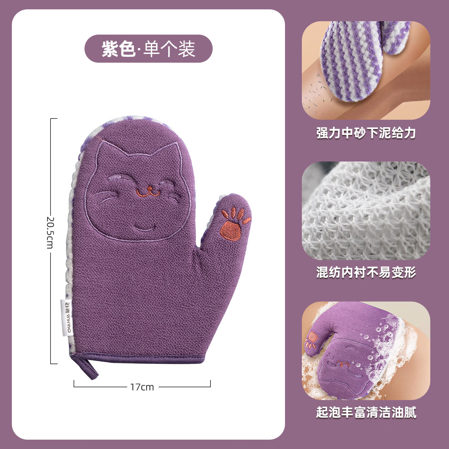 茶花 搓澡巾神器 1只装- 13.9元（需用券）