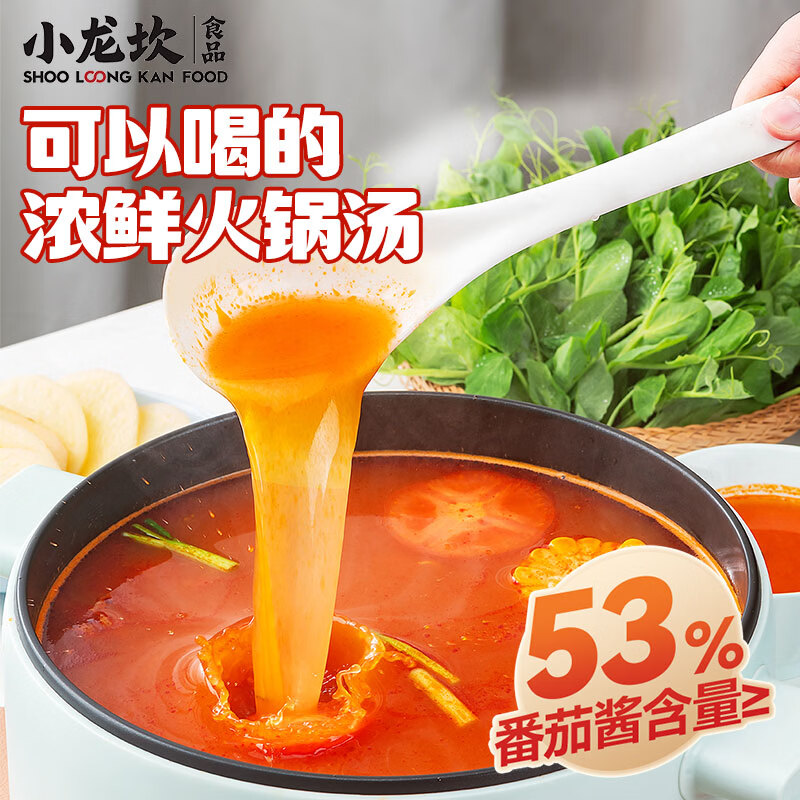 小龙坎 牛油颗粒小块火锅底料 田园番茄150g*3 15.2元 - 清风线报
