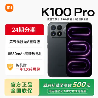 小米 REDMI K100Pro 12G+256G 2899元 - 86线报 小米 REDMI K100Pro 12G+256G 2899元 - 86线报