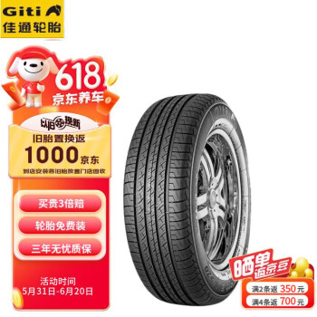 Giti 佳通轮胎 Comfort SUV520 SUV轮胎 SUV&越野型 225/60R18 100H ￥157.79