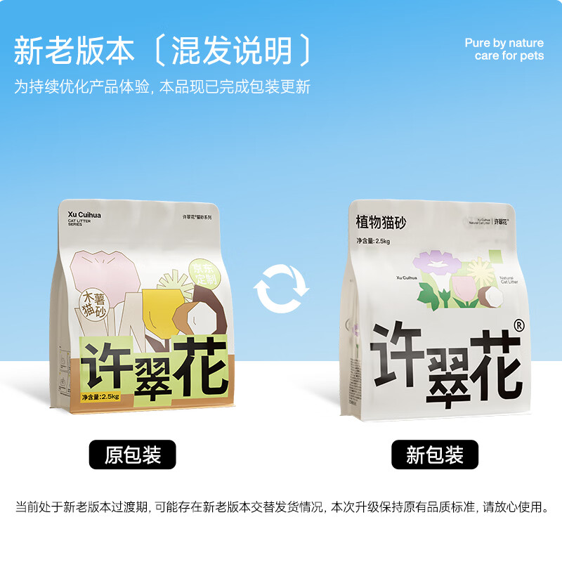 许翠花 木薯猫砂2.5kg*4包强吸水易结团不粘底强效除臭抑菌猫砂 380元 - 线报酷