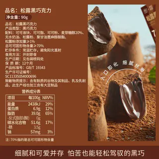 其妙 松露巧克力礼盒装送女友纯可可脂黑巧克力喜糖果好吃的网红小零食 5.9元 - 线报酷 其妙 松露巧克力礼盒装送女友纯可可脂黑巧克力喜糖果好吃的网红小零食 5.9元 - 线报酷