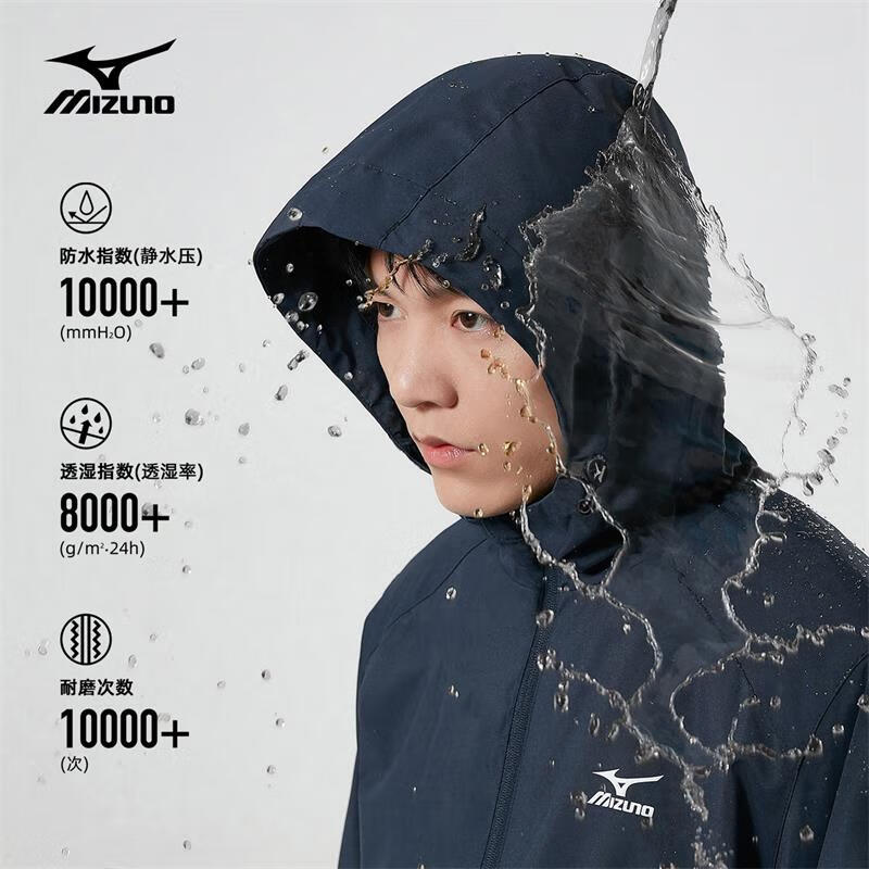 美津浓 户外夹克外套男女三合一冲锋衣两件套抓绒保暖防风登山服 254.5元
