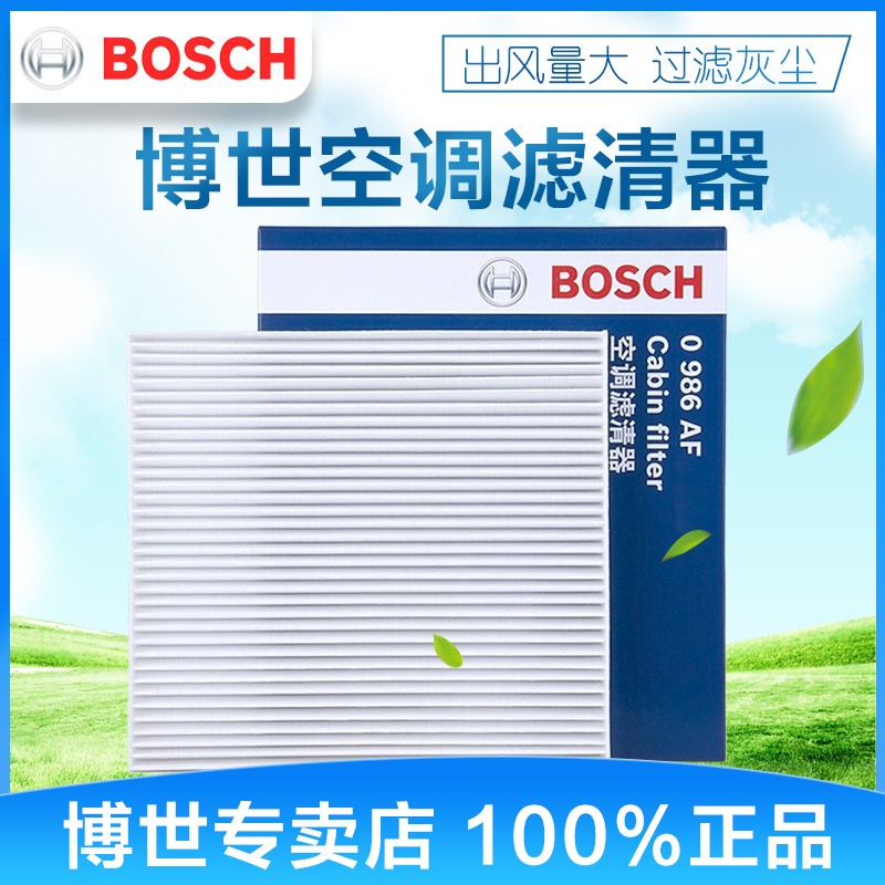 BOSCH 博世 原装 汽车空调滤芯/滤清器/格（强劲风力、净化空气） 05至14款丰