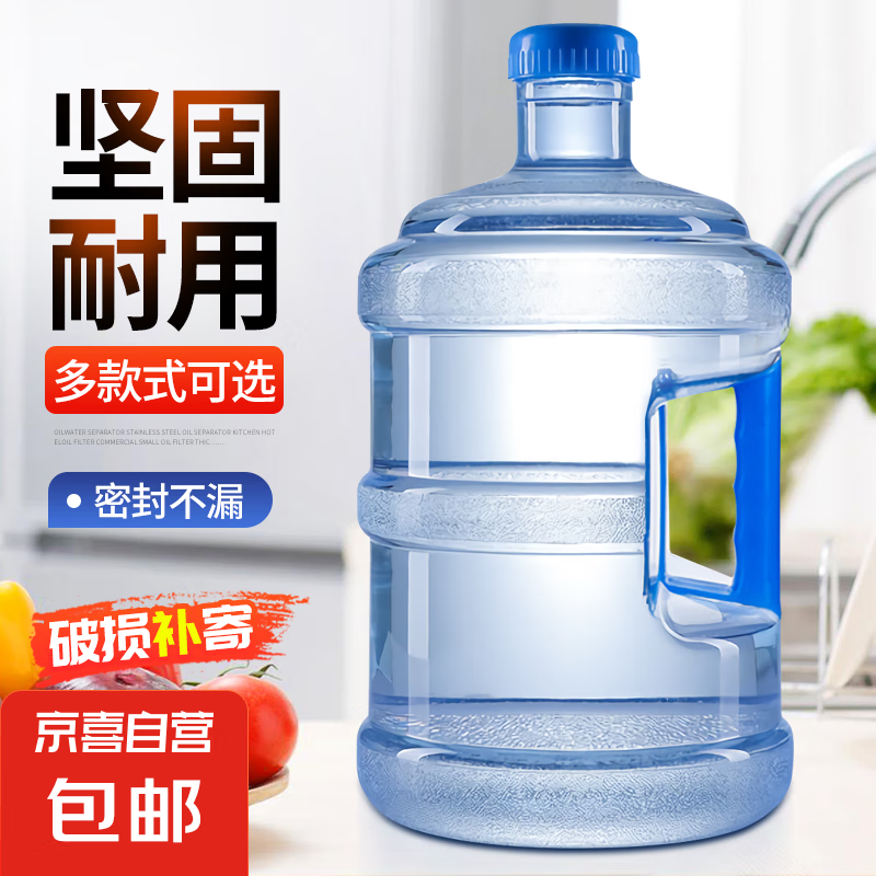 水桶手提式纯净水桶户外塑料茶水桶饮水机家用桶装水矿泉水储水桶 5L 9.19