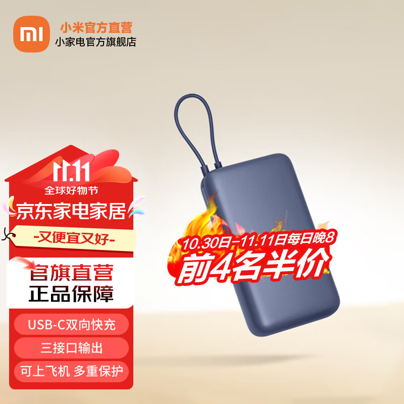 Xiaomi 小米 MI 小米 充电宝口袋版pro10000mAh毫安33W双向快充自带线 151元（需用