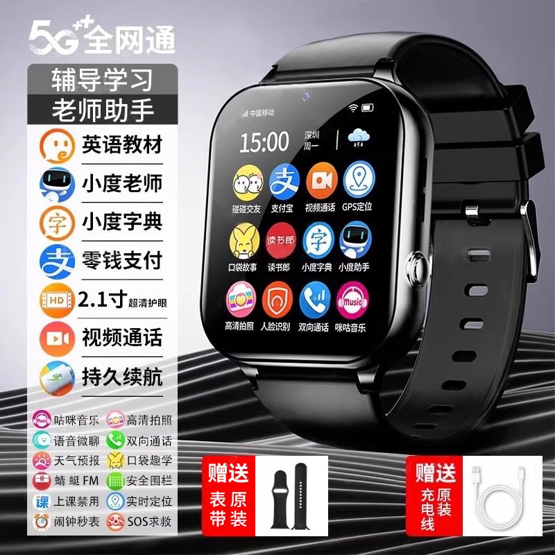 AUUSU 适用华为手机儿童智能电话手表小学初中高中生专用可插卡5G全网通wifi