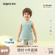 aqpa [7A抗菌]aqpa爱帕儿童背心莫代尔新款夏季薄款婴幼儿宝宝贴身内穿 24.7元