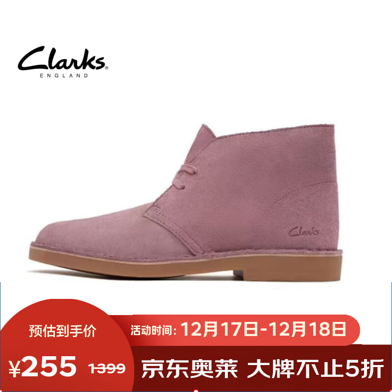 Clarks 其乐 英伦时尚复古高帮休闲沙漠靴 255元