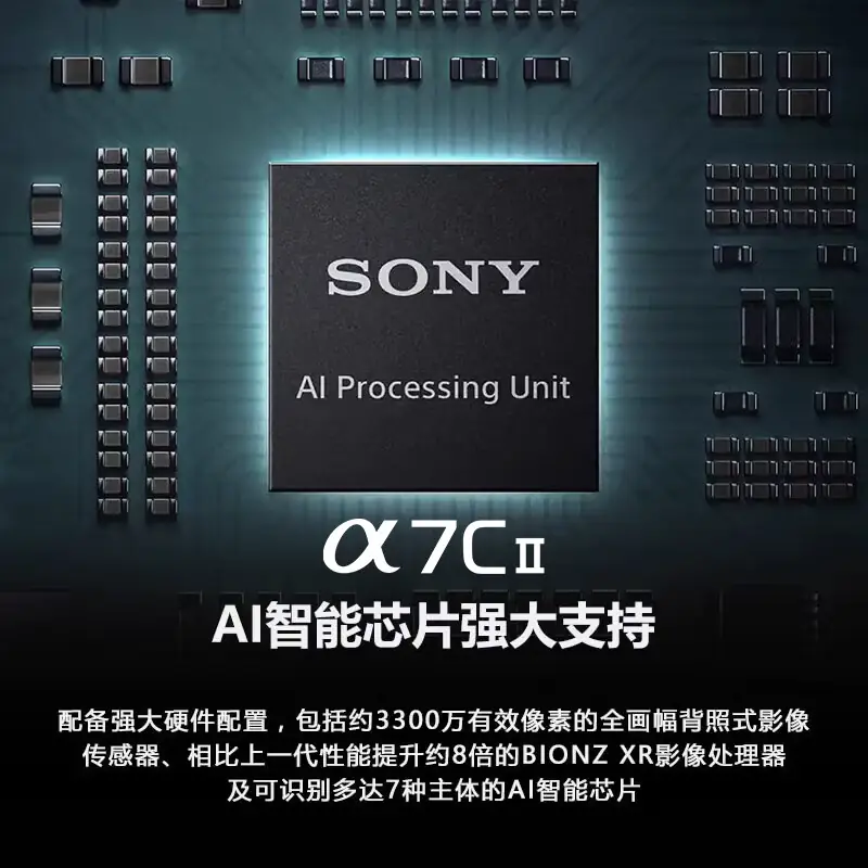 索尼 A7C2腾龙28-200mm镜头套装 微单相机 9188.54元 - 86线报