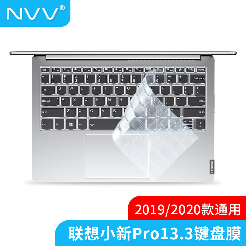 NVV 适用联想小新Pro 13笔记本键盘膜 高透TPU隐形键盘保护膜KL-5 18.9元