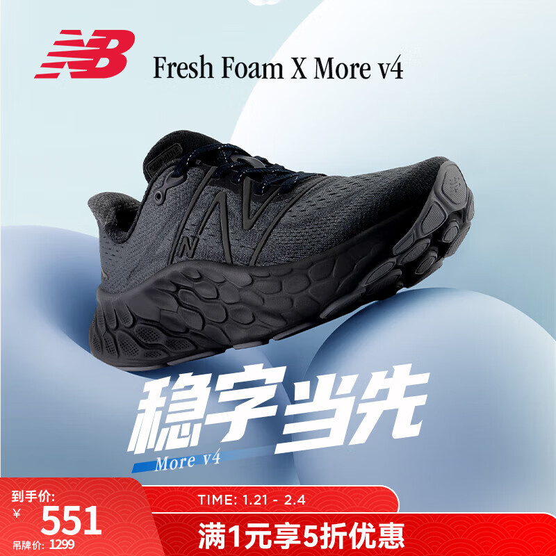 new balance More v4 男款跑步鞋 MMORBM4 524.5元