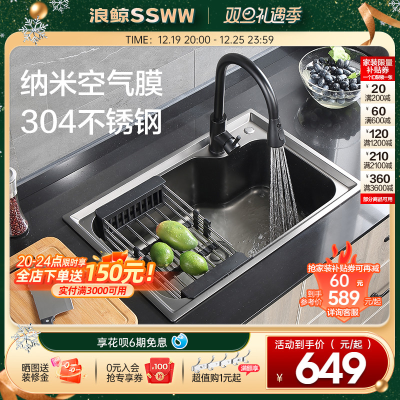 SSWW 浪鲸 卫浴黑色水槽组合套餐厨房洗菜盆洗碗槽龙头不锈钢冷热龙头 589元