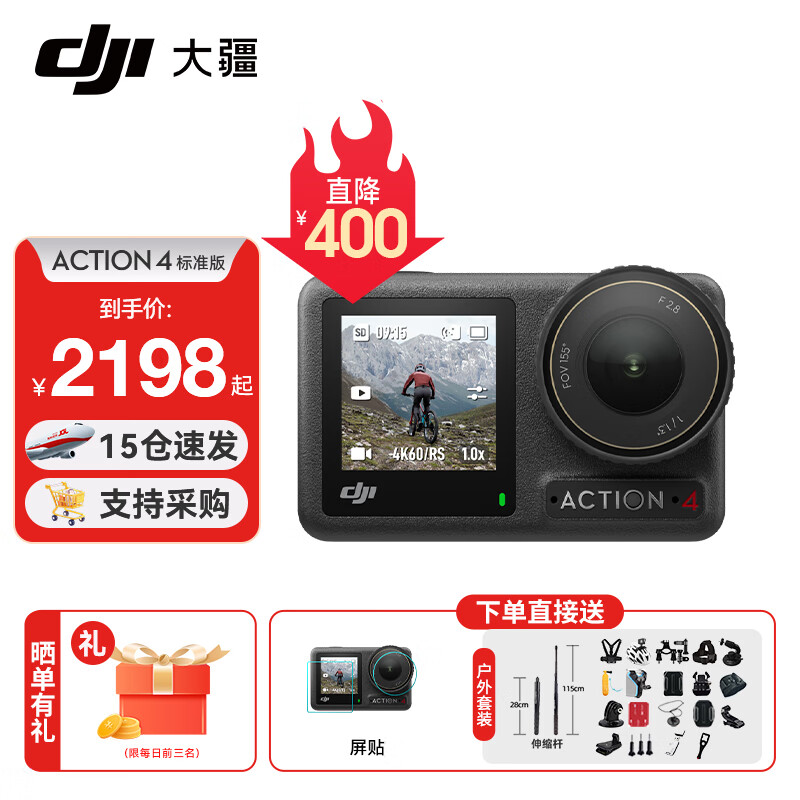 DJI 大疆 Osmo Action 4 运动相机 ￥2192.51