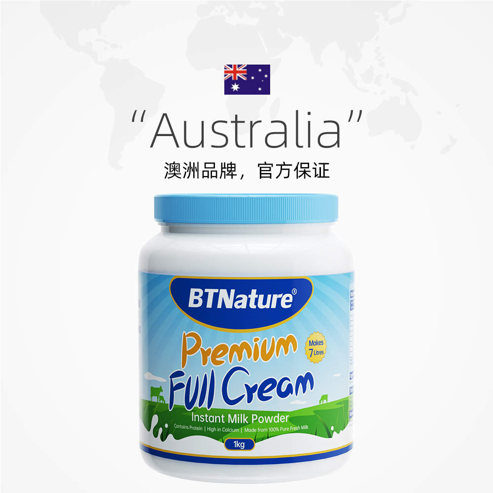 BTNature 澳洲进口贝特恩全脂蓝胖子奶粉成人中老年官网旗舰店高钙 84.55元（