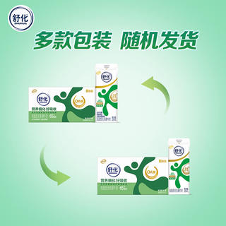舒化 伊利 舒化 低脂型牛奶 220ml*24盒/箱 48.43元 - 86线报 舒化 伊利 舒化 低脂型牛奶 220ml*24盒/箱 48.43元 - 86线报