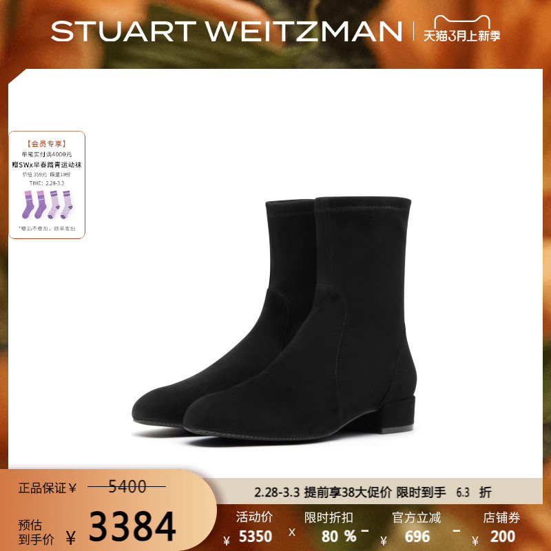 STUART WEITZMAN SW ODETTA 秋冬经典粗方跟短靴女靴子圆头瘦瘦靴 3384元（需用券）