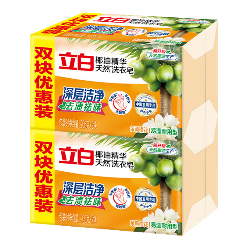 立白 椰油皂 205g×4块 深层去渍 8.49元