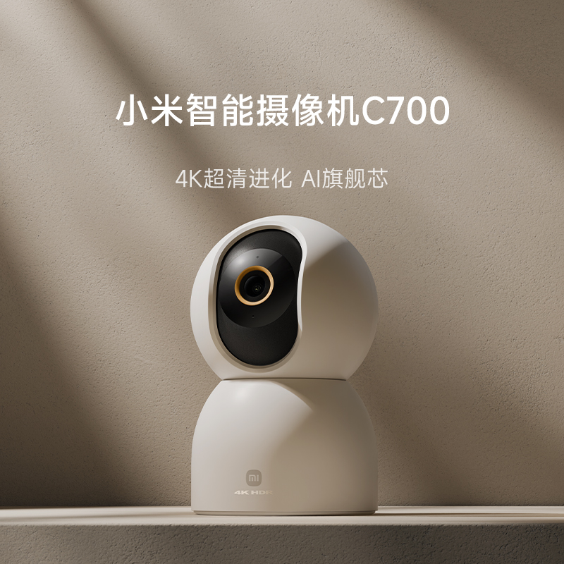 小米 Xiaomi 智能摄像机C700 4K超清无线网络家用监控360度全景夜视摄像头 186.76