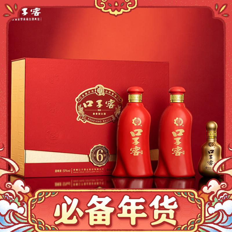 88VIP：口子窖 六年型礼盒 50%vol 兼香型白酒 550ml*2瓶 227.09元（需用券）