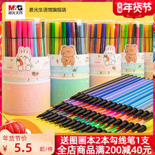 M&G 晨光 水彩笔儿童幼儿园彩笔套装小学生专用美术画画 5.94元