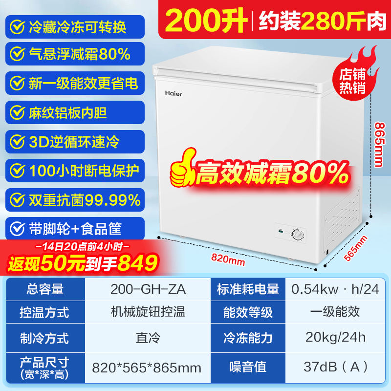 Haier 海尔 冰柜家用商用冷柜300L冷藏全冷冻减霜卧式大容量 1060元（需用券）