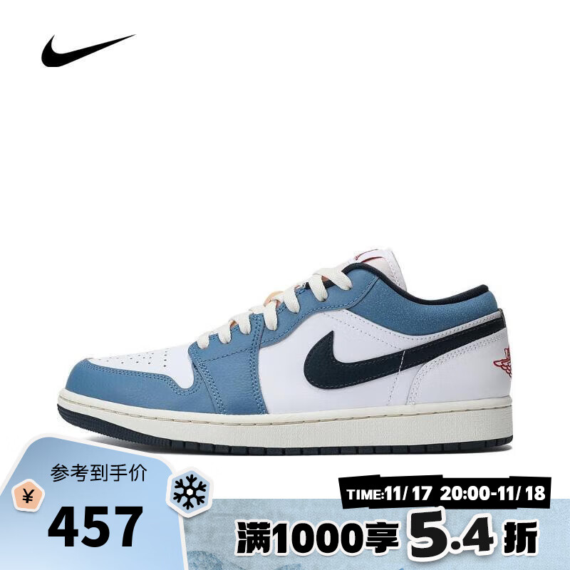 NIKE 耐克 男子AIR JORDAN 1 LOW SE篮球鞋 HM3711-144 42.5 507元（需用券）