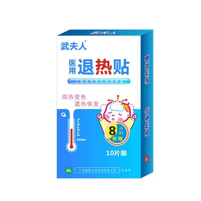 武夫人 医用退热贴 10贴 9.9元包邮（需领券）