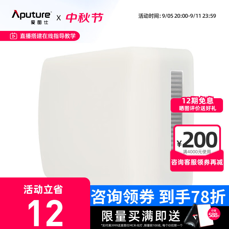 Aputure 爱图仕 MC 柔光硅胶套 白色 其他零配件 38.5元（需用券）