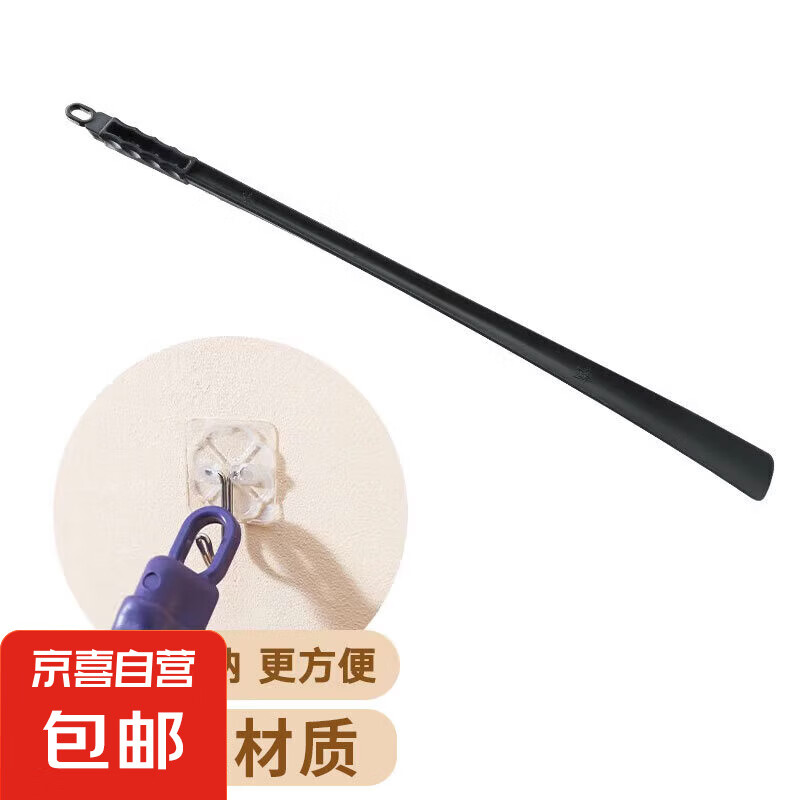 实木鞋拔子 长柄家用孕妇穿鞋神器 65cm 黑色 送挂钩 5.12元