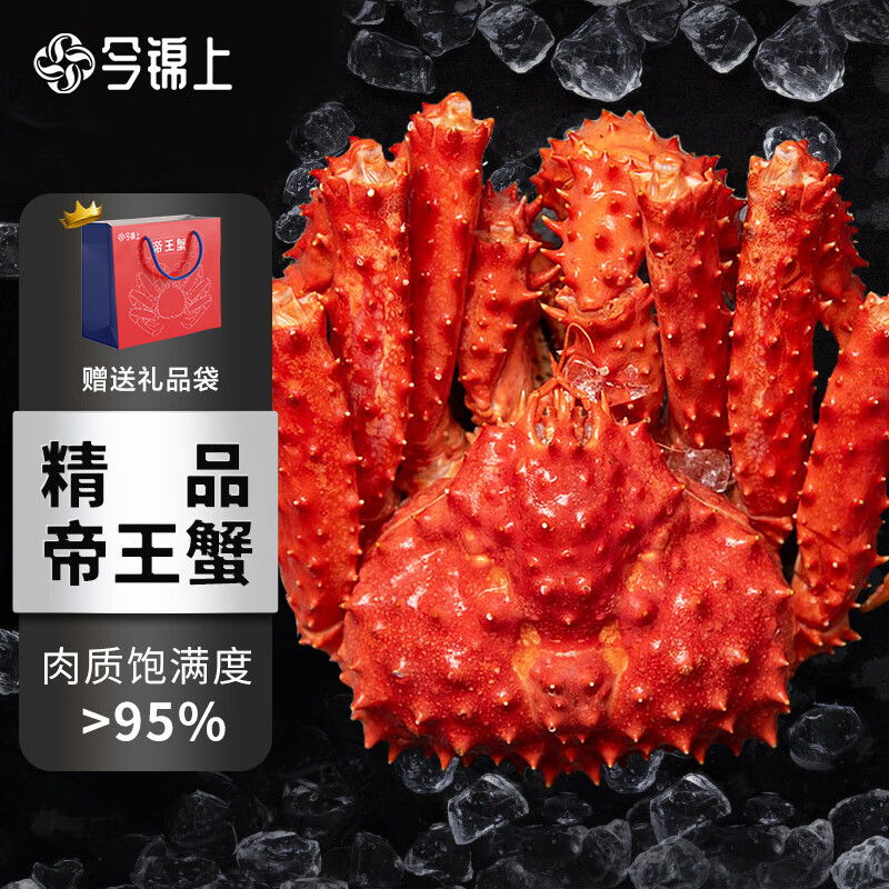 今锦上 智利精品帝王蟹礼盒2.4-2.8斤鲜活熟冻帝王蟹大螃蟹 海鲜礼包去冰足