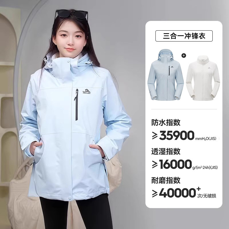 伯希和 防风防水 冲锋衣 429元（需用券）
