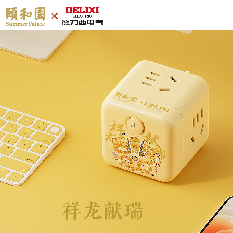 DELIXI 德力西 颐和园 一转四魔方插座 29.9元（需用券）