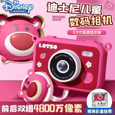 Disney 迪士尼 草莓熊迷你儿童数码相机ccd3-14岁双摄像 草莓熊32G 248元