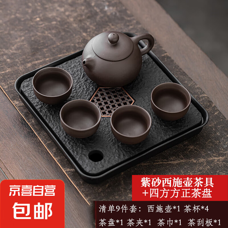 JX 京喜 紫砂功夫茶具 9件套 29.99元